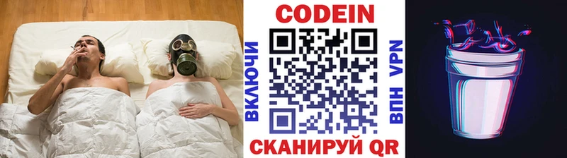 Кодеиновый сироп Lean напиток Lean (лин)  Сим 