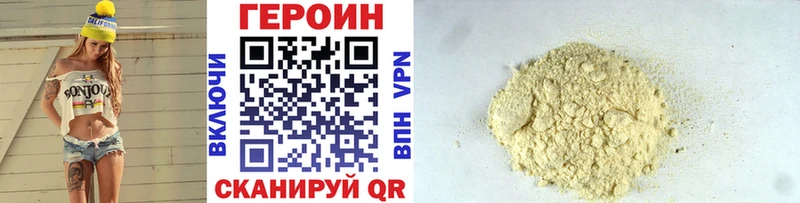 ГЕРОИН хмурый Сим