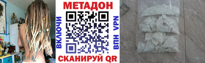 МЕТАДОН кристалл  Сим 